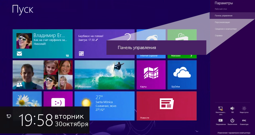 Боковое меню Windows 8 panelypravleniya
