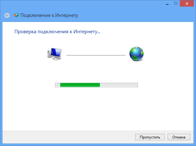 Проверка подключения к интернету setup pppoe win8 6